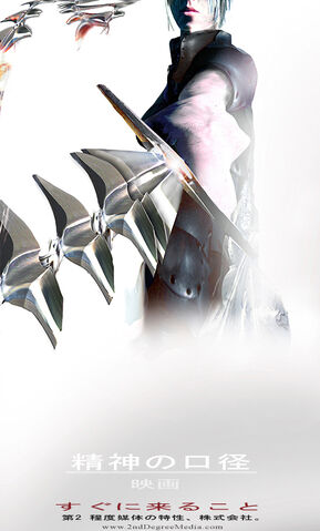 File:Ivy9-japanese-web-poster.jpg