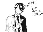 Akane slapped by Tsugumi