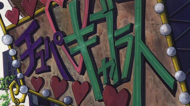 Plik:Chupa♡Cabra's Sign.jpg