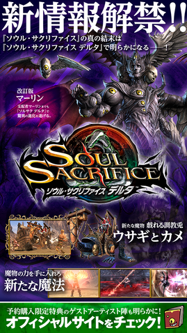 File:SSdeltafamitsutwit.png