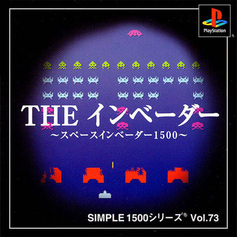 File:Space Invaders 1500.jpg