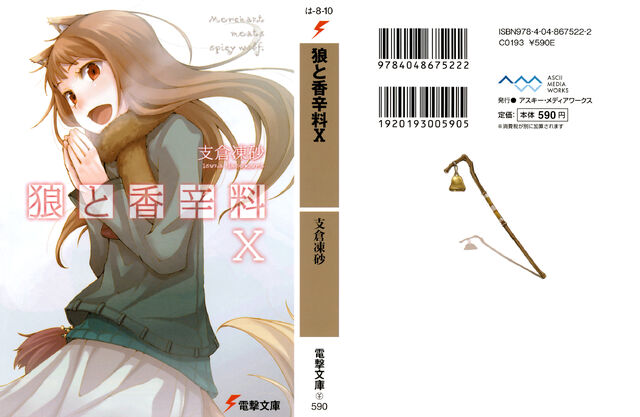 Файл:Ookami 000a.jpg