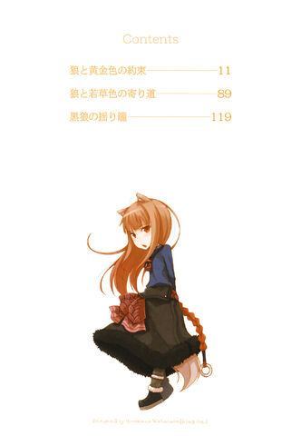 Файл:Ookami 011.jpg