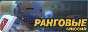 Menu-rank.png