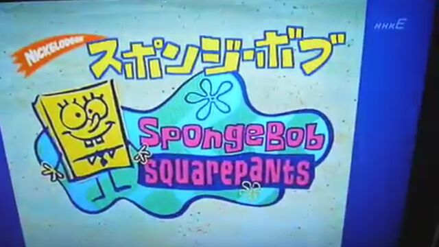 File:Spongebobthemesongimage56.jpg