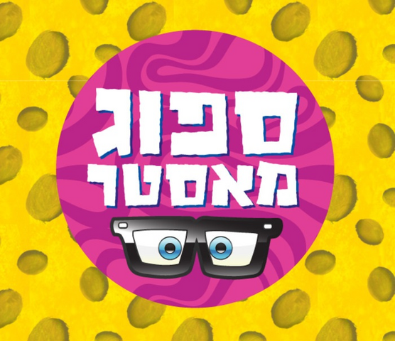 File:Sponge Master App Logo.png