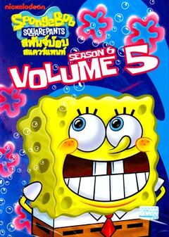 List of season DVDs (foreign)/languages/Thai | Encyclopedia SpongeBobia ...