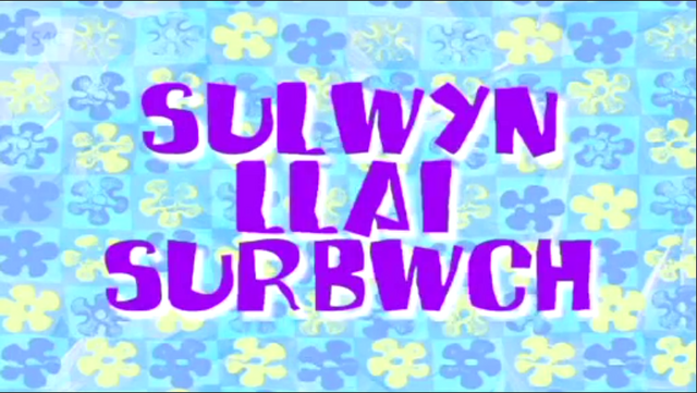 File:Breathoffreshsquidward.png