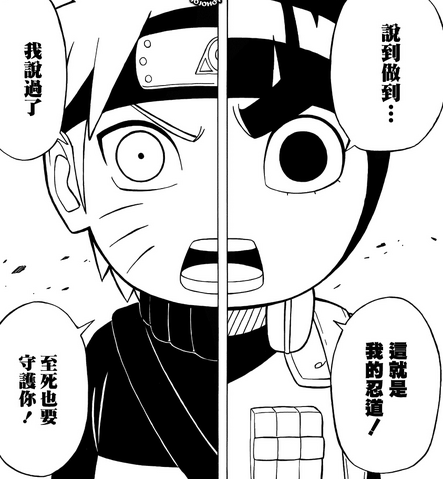 File:Leeruto together.png