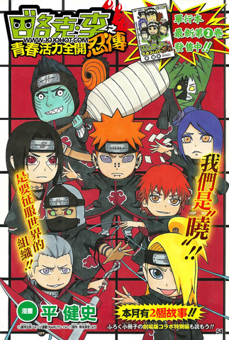 File:Chapter 16.png