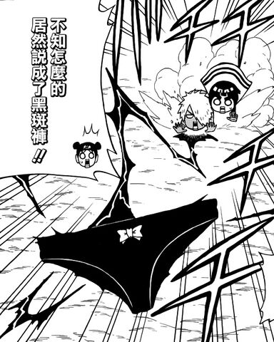 File:Black Panties manga.jpg