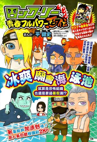File:Chapter 27.jpeg