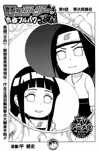 File:Chapter 9.png