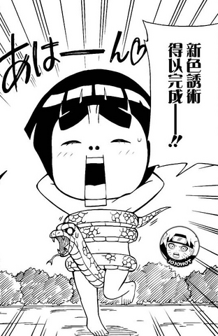 File:Sexy Snake Bikini Jutsu.png