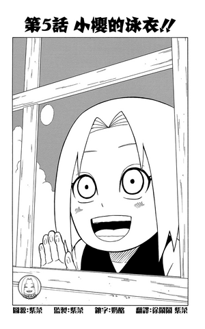 File:Sakura's Swimsuit.png