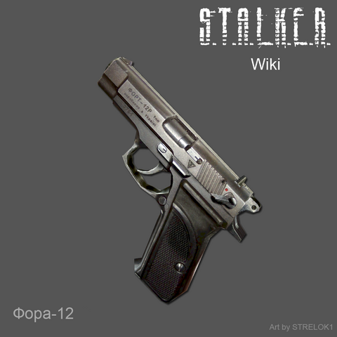 Файл:Фора-12.png
