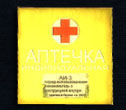 Apteczka3