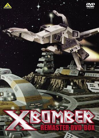 File:X-Bomber2013.jpg