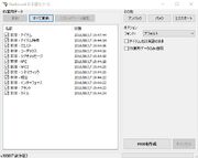 日本語化について001.jpg