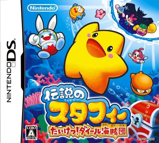 File:JapanCover.jpg