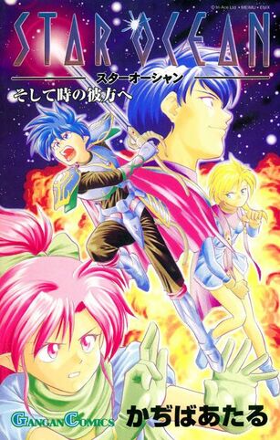 File:So1manga.jpg