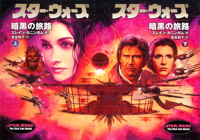 File:Darkjourneyjc.jpg