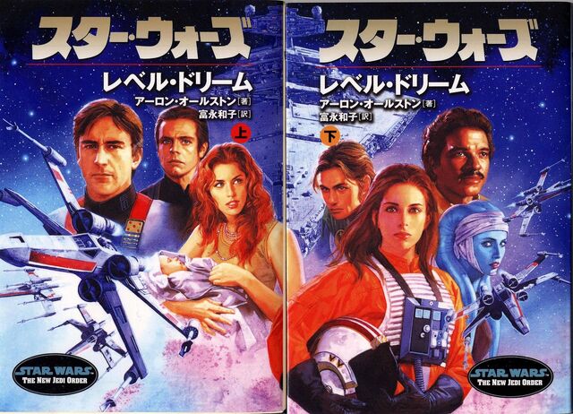 File:EL1 Japanese.jpg