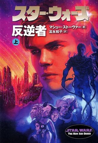 File:Traitorjcover.jpg