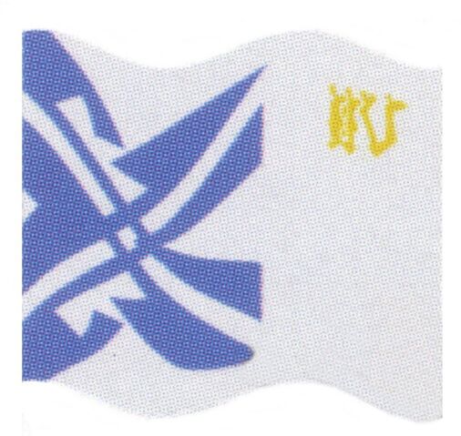 File:Anakin Skywalker flag.jpg