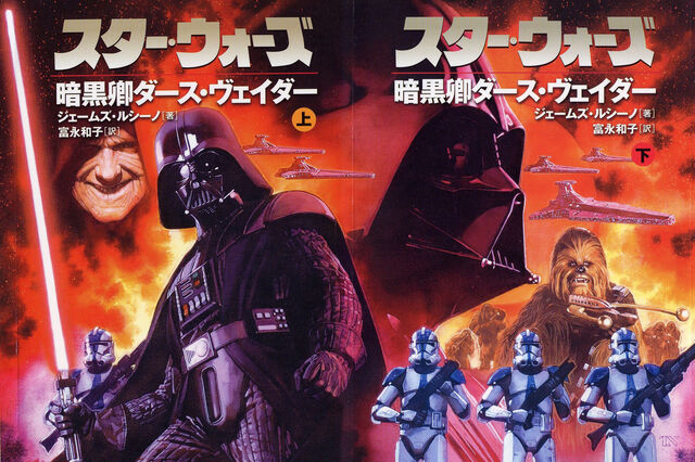 File:Dark Lord Japan.jpg