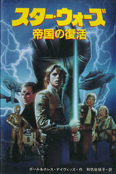Glove of Darth Vader ja.jpg