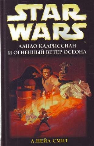 File:Flamewind of Oseon Rus.jpg
