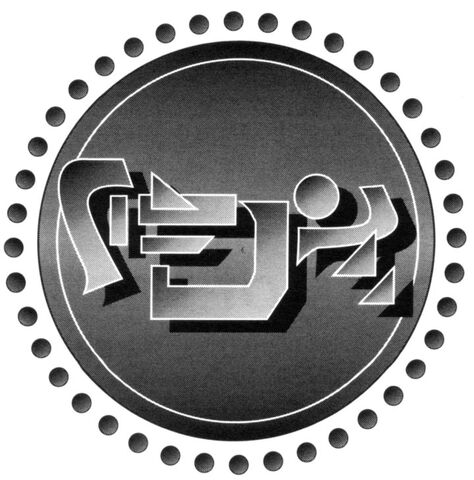 File:Elrood Sector symbol.jpg