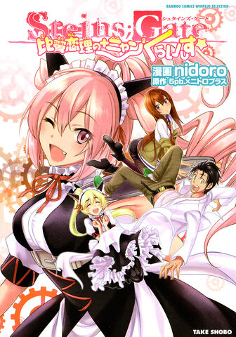 File:Nyancrisismanga.jpg