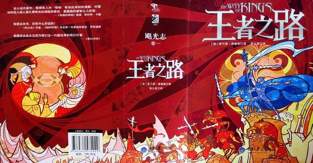 File:TWoK123 China.jpg
