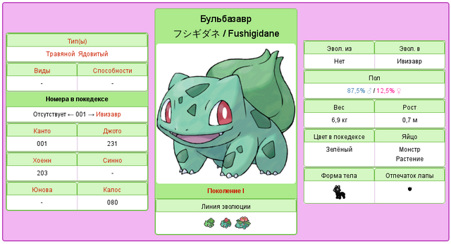 File:Bulbasaur.png