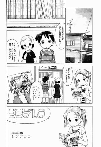 File:Ichigo Mashimaro manga Chapter 028 jp.jpg