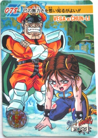 File:Carddass SFZ1-078.png