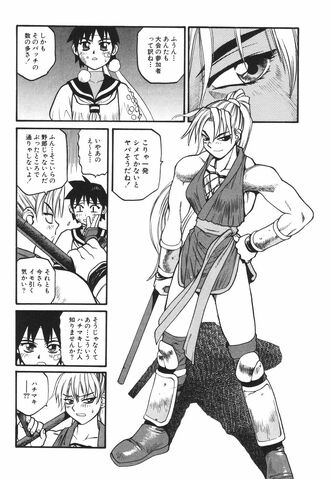 Archivo:Sakura Ganbaru manga - vol 1 pag 096.jpg