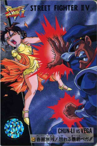 File:Carddass SF2V-034.png