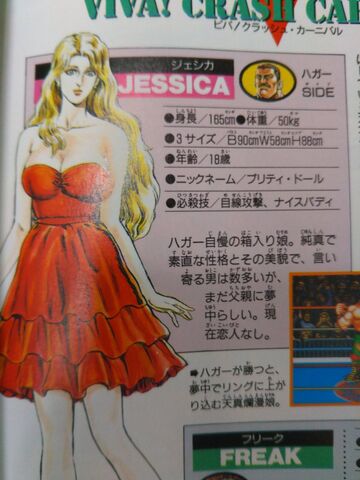 File:Jessica.jpg