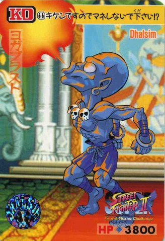 File:Carddass SSF2-066.png