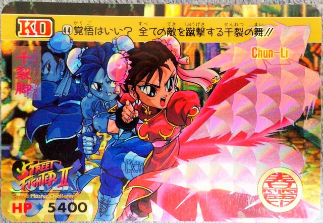 File:Carddass SSF2-044.png