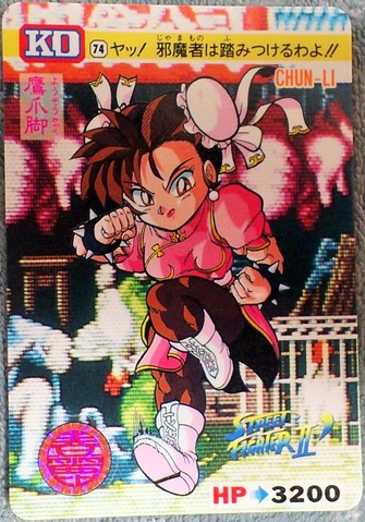 File:Carddass SF2-074.png