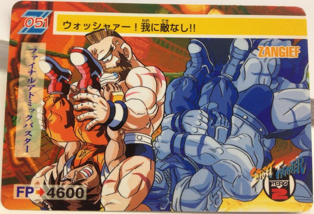 File:Carddass SFZ2-051.png