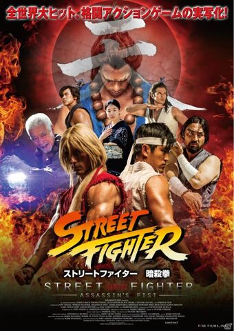 File:SFAFCharactersPoster(Asia).jpg