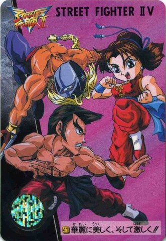File:Carddass SF2V-041.png