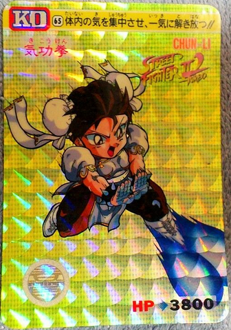 File:Carddass SF2-065.png