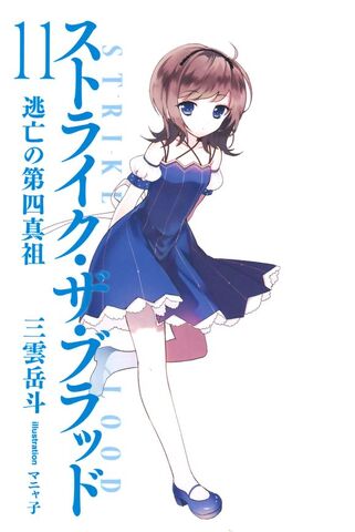 File:Vol 11 2.jpg