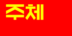 Juche